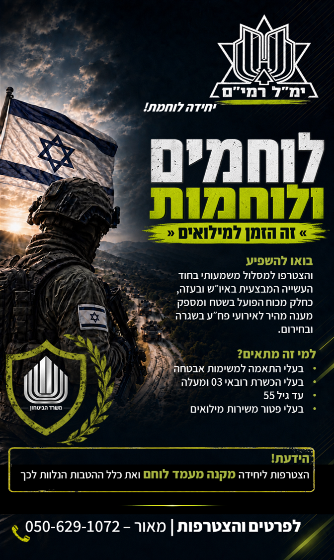 מודעה .png